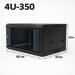 4U Black Network Cabinet - Wall Rack for Patch Panel, Switch, PDU, LAN